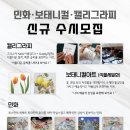 정민화공방 네이버블로그