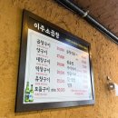 상봉이주곱창 | [상봉] 이주소곱창 ㅣ내돈내산 솔직 후기🔥