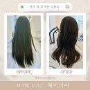 금봉8길 | [충주 미용] 충주 미용실 추천｜충주 여자펌 ‘헤어데이’ 빌드펌 후기 (기장추가 비용 없음)