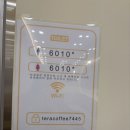 테라커피청라