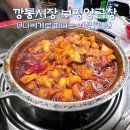러시아 : 보이는 현실 & 숨겨진 진실 | 부산 남포동 양곱창, 부평깡통시장 맛집 남포 부평양곱창