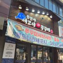 못난이세꼬시회&쭈꾸미 | 수원시청역 세꼬시 맛집, 못난이 세꼬시회&쭈꾸미 후기!