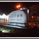 공주-62 이미지