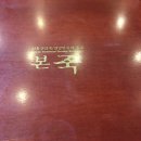 본죽당진점 이미지