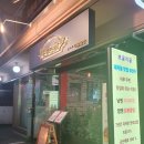 한티역맛집 '보글지글 부대찌개&amp;닭볶음탕' 솔직후기