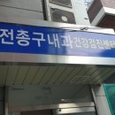 동원내과의원 이미지