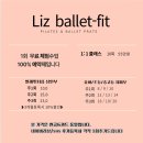 리즈발레무용학원 이미지