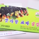 맛자랑꼬마김밥 네이버블로그