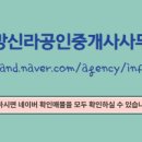 충남공인중개사사무소 이미지