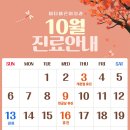 비타바른이치과의원 이미지