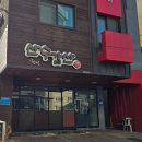 산수갑산식당 | 충주 가성비좋은 한식맛집 [산수갑산] 제육볶음/된찌 먹후기