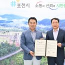 ㈜지에스포천그린에너지