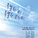 평화의 소리 이미지