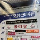 썬타워주