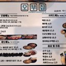 오부로다방