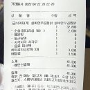 두찜동두천생연점 이미지