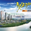 미사로얄공인중개사사무소 이미지