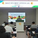 26년 괴산농협, 대만 수출배추 농약안전성교육 개최 이미지