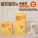 블랑블랑 이미지