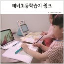한글이 튼튼 | 예비초등학습지 7세 한글공부 윙크 캐츠홈 준비