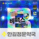 한길정문약국 이미지