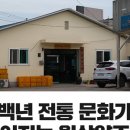 원삼막걸리