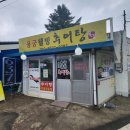 용궁추어탕 이미지