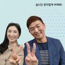 포항MBC ＜즐거운 오후2시＞ 방송 안내 이미지