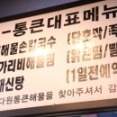 큰길해산물 이미지