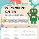 우리마을도서관 이미지