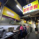 천지왕만두.찐빵 | 남대문시장 희락갈치조림 방문 후기 🍲서울 3대 갈치조림 맛집 솔직 리뷰!🔥맛있구만~!