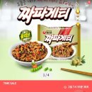 짜파게티 좋아하세요? 배송비포함 20개 6500원 이미지