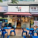 정군족발