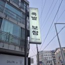 한우리족발 이미지