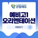 로하스수학
