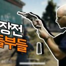 장전 이미지