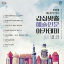 아트센터
