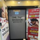 신림동-1 | [신림동] 원타이 마사지에서 1시간 동안 힐링한 후기
