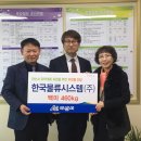 (주)한국시스템 이미지