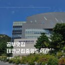 태안군립중앙도서관 | 충남 태안 조용히 공부하고 책읽기 좋은곳 :: 태안군립 중앙도서관