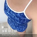 태그 | 르망고 신상 수영복 블루 태그 사이즈 후기 여성수영복 추천