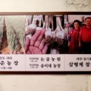송이네농원