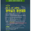 2018년 제22회서울대학교 관악콩쿠르일정및본선진출자 및 입상자 이미지