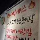 모여라연탄구이 | 광명사거리역 고기집 왕목살 연타구이 다녀왔어요