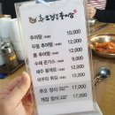 남원추어탕 횡단보도 이미지