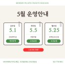 모던필라테스판교대장점