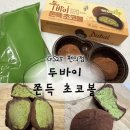 GS25 정자카페 | GS25 두쫀쿠 두바이쫀득초코볼 내돈내산 솔직후기_ 카페 두쫀쿠 비교