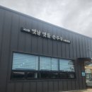옛날맷돌손두부 이미지