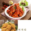 더치킨 - 상주시 | 더치킨