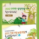 안전한 밥상에서 찾은 행복